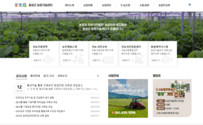 농업기술센터 사이트 이미지