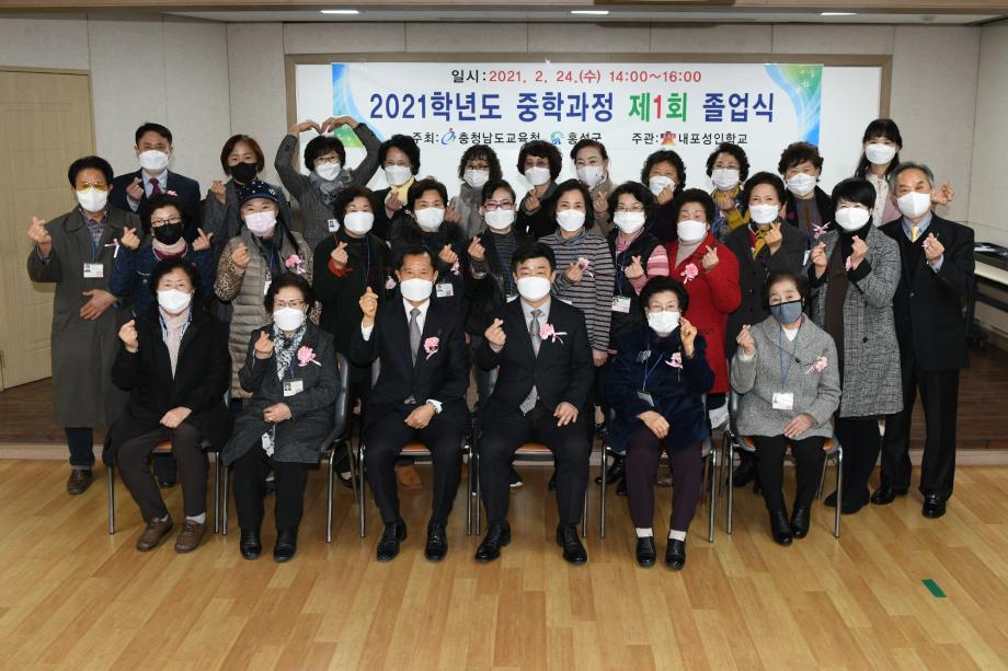 홍성군, 제1회 중등학력인정 문해교육 졸업식 성료 이미지