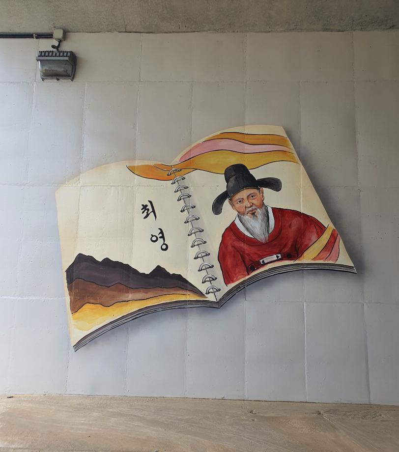 홍북읍, 역사문화의 숨결이 살아있는 벽화거리 조성 이미지