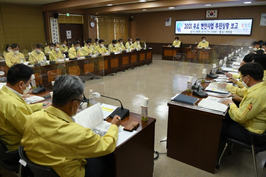 홍성군, 2021 주요 현안사업 추진상황 보고회 개최 이미지