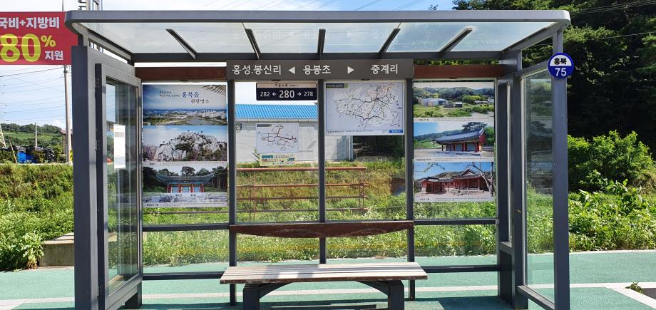 홍북읍, 관광명소 사진으로 새단장한 버스승강장 ‘눈길’ 이미지