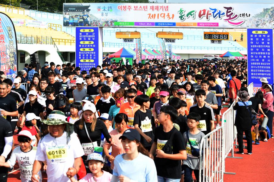 홍성군, 코로나19 확산 방지위해 마라톤대회 전면취소 이미지