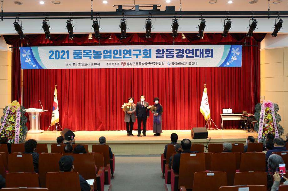 홍성군, 2021년 품목농업인연구회 활동경연대회 개최 이미지
