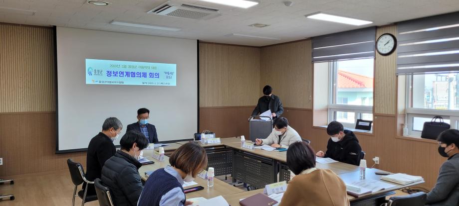 홍성군, 아동학대 대응 ‘정보연계협의체’ 개최 이미지