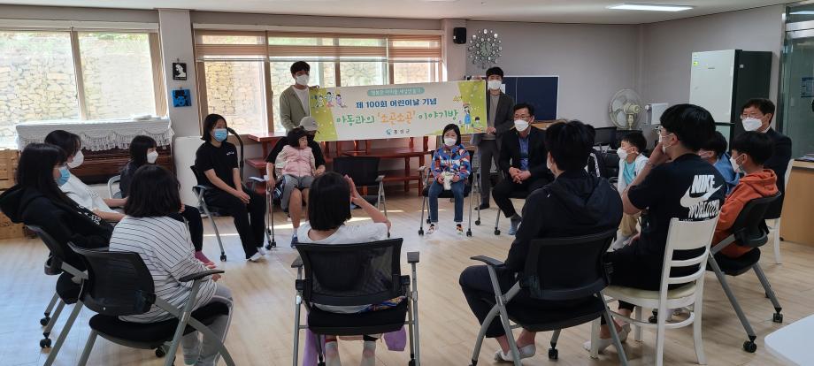 홍성군, 아동복지시설 이용 아동 의견 경청 “소곤소곤 이야기방” 개최 이미지
