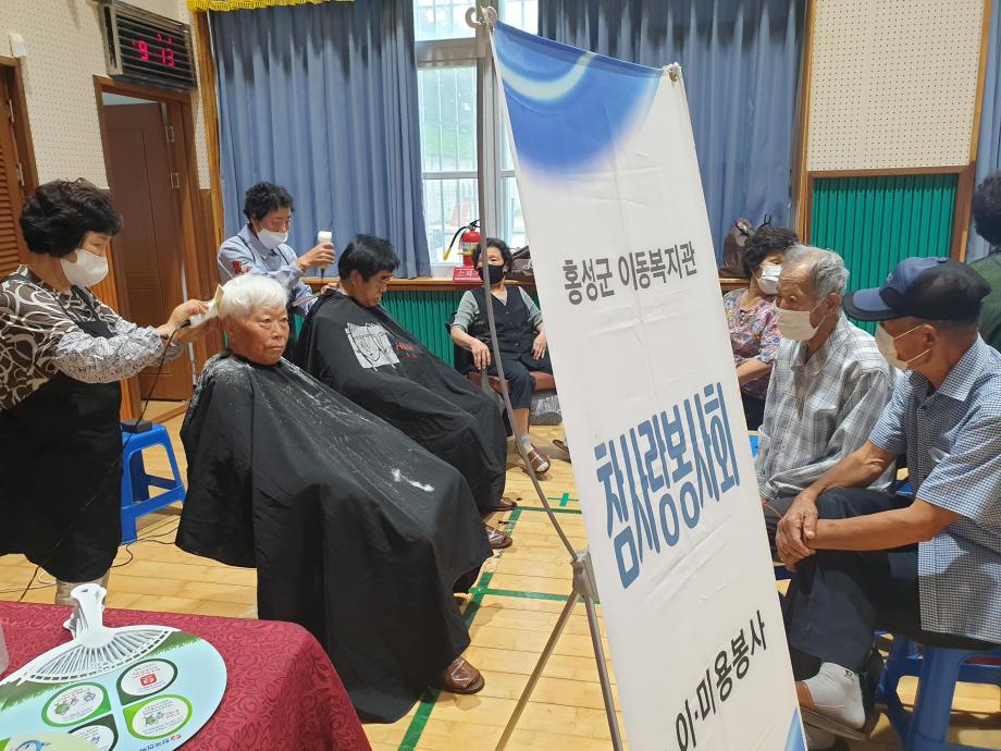 (사)홍성군자원봉사센터, ‘장곡면 이동복지관’ 성황리 운영 이미지