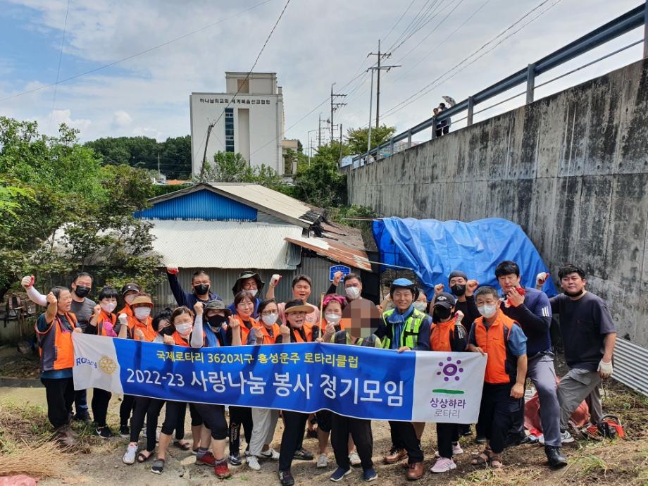 홍성운주로타리클럽, 홍성군청년회 봉사활동으로 ‘이웃과 따뜻한 동행’ 이미지