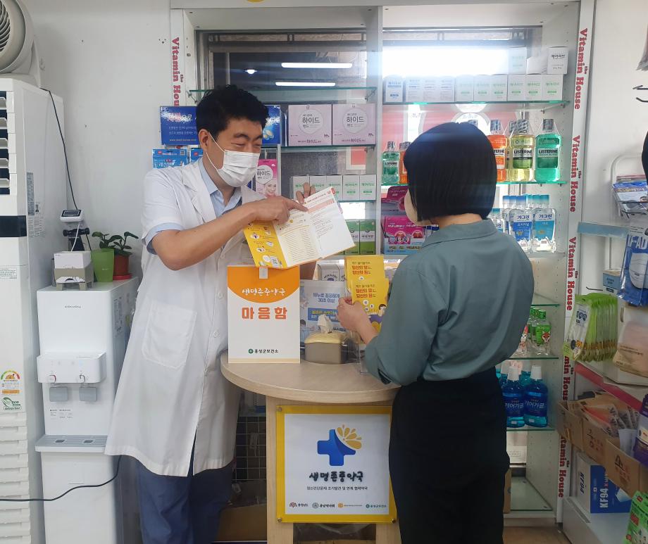 홍성군 28개소 약국, 지역사회 생명지킴이 역할 톡톡 이미지