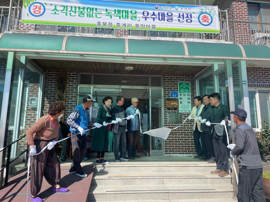 홍북읍 동막마을 ‘소각산불 없는 녹색마을’ 우수마을에 선정, 현판식 개최 이미지