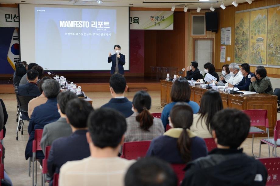 홍성군, ‘민선8기 공약사업 매니페스토 실천 교육’ 실시 이미지