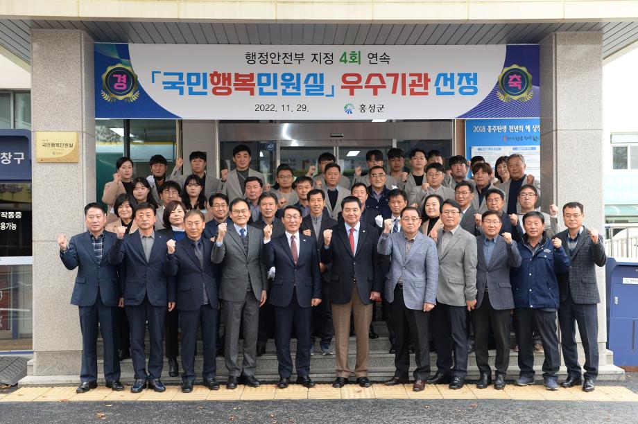 홍성군 민원실, 충남 최초 4회 연속 국민행복민원실 우수기관 선정 이미지