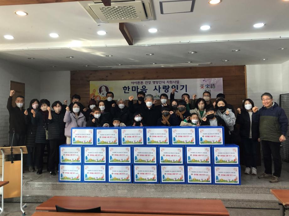 홍성군드림스타트-홍성성당, ‘한마음 사랑잇기’ 영양간식 지원 사업 진행 이미지