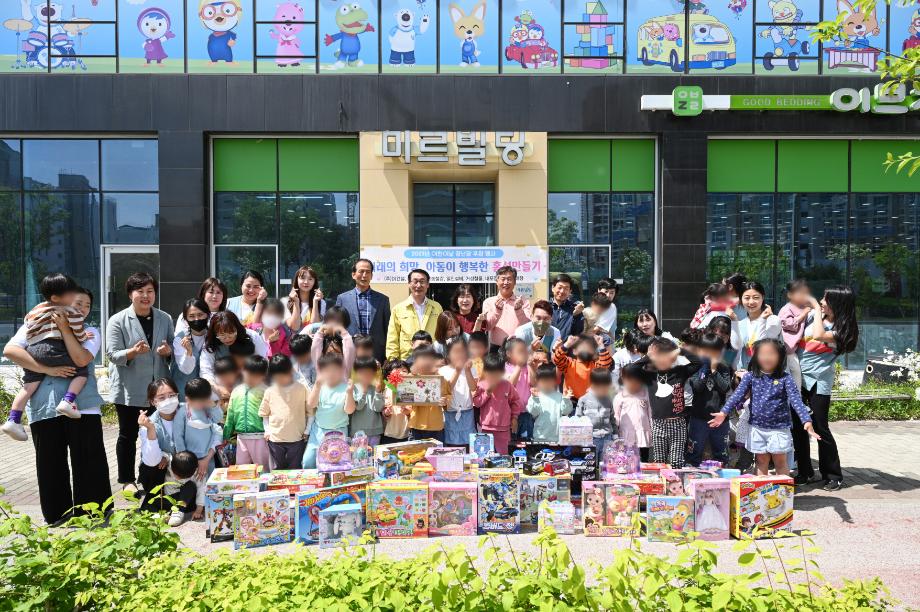 홍성군, 어린이날 기념 장난감 후원 행사 이미지