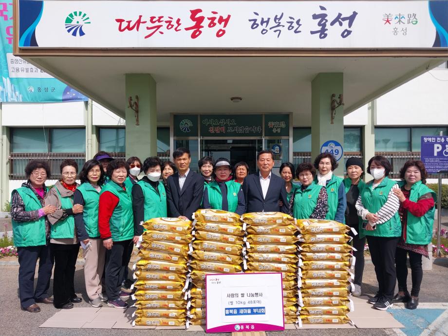 홍북읍 새마을부녀회, 사랑의 쌀 나눔으로 이웃에게 따뜻한 온정을 전하다 이미지