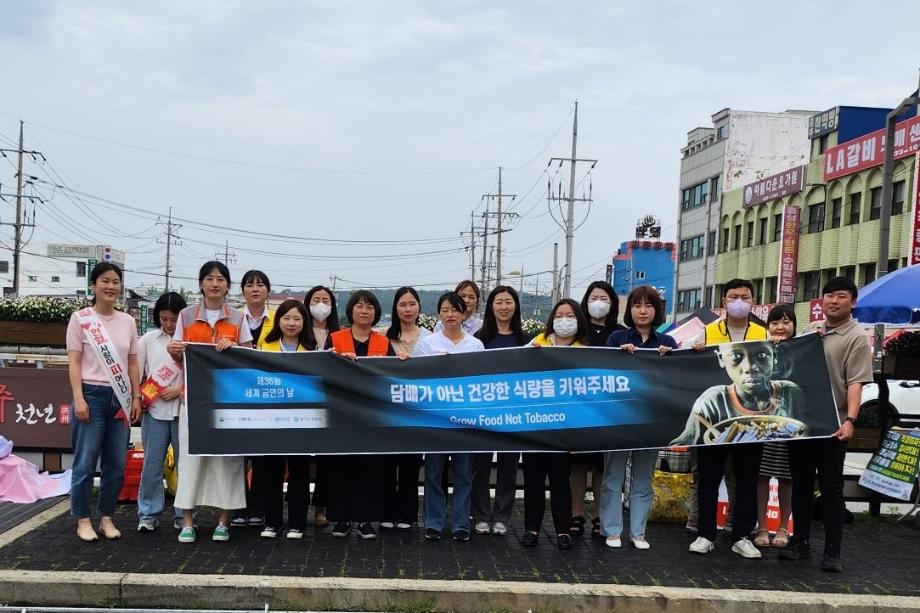 홍성군 ‘제36회 세계 금연의 날’ 홍보 캠페인 전개 이미지
