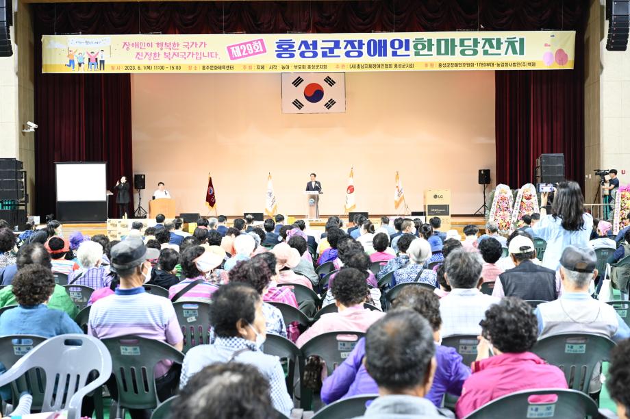 홍성군, ‘다름의 동행’ 제29회 장애인한마당 잔치 개최! 이미지