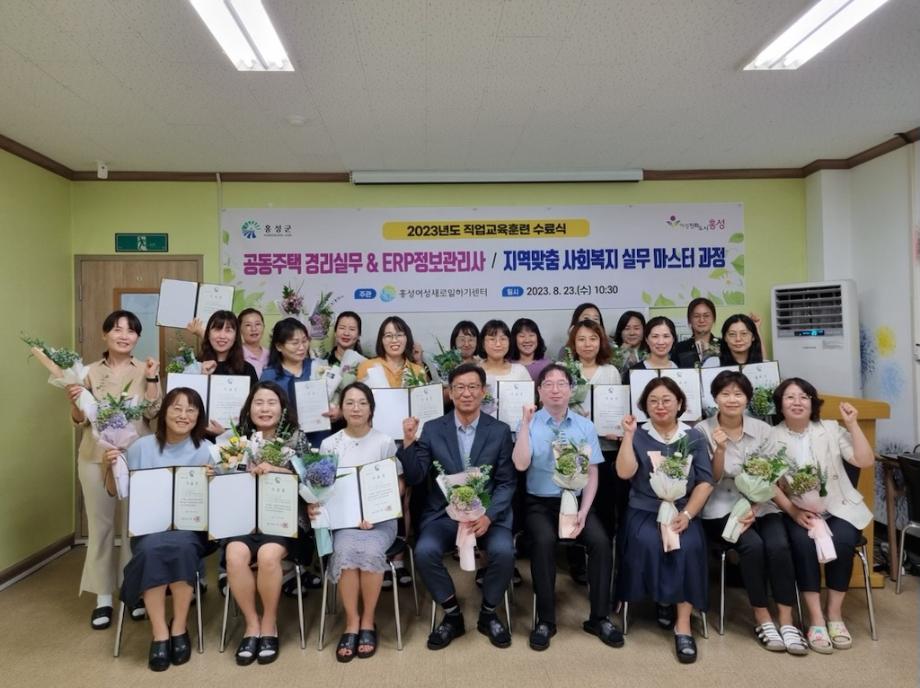홍성여성새로일하기센터, 직업교육훈련 수료식 개최 이미지
