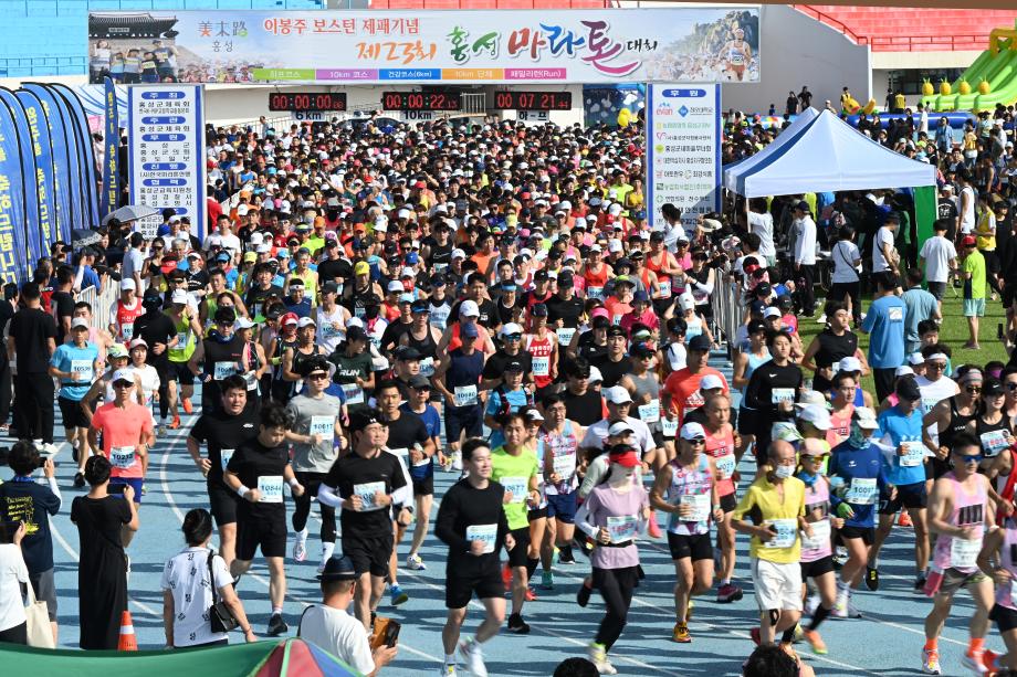 홍성군, 제23회 홍성마라톤대회 성료 이미지