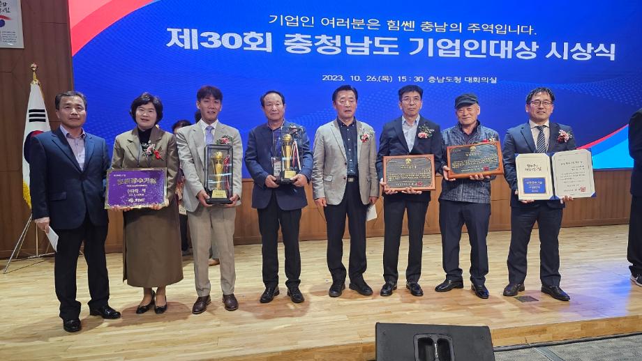 ‘홍성’ 기업인대상 수상 빛났다! 이미지