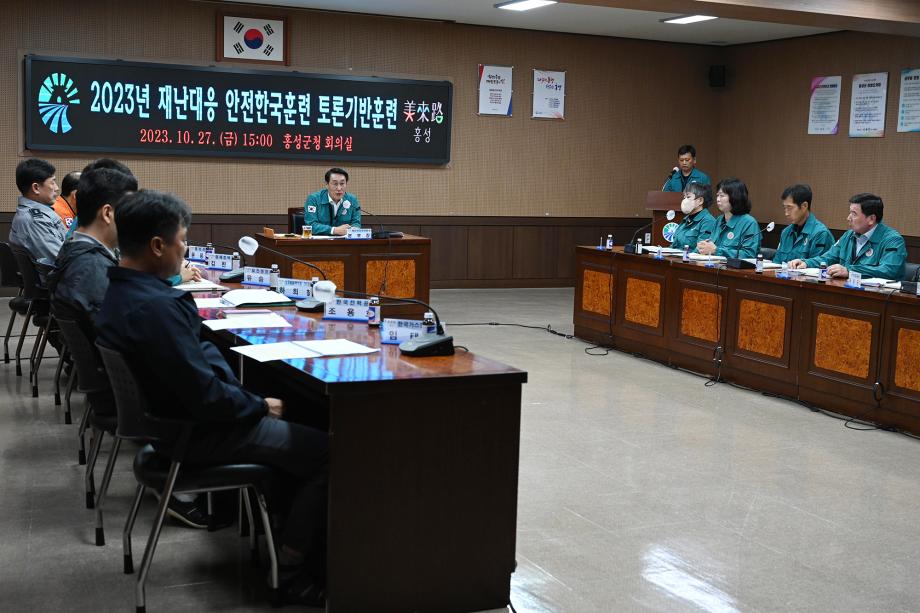 홍성군, ‘2023 재난대응 안전한국훈련’ 실시 이미지