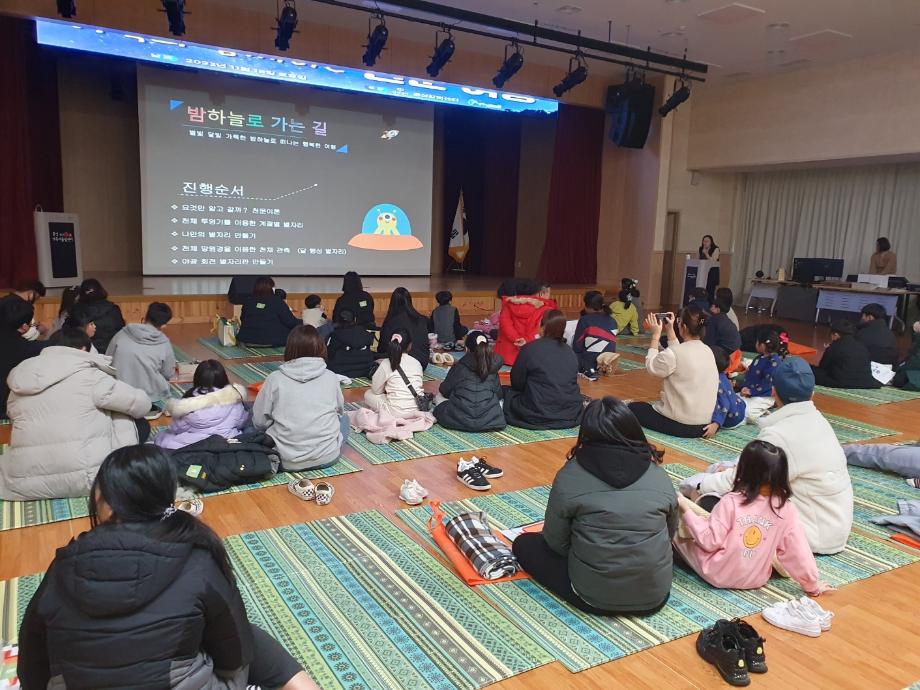 홍성군 창의센터, ‘가족과 함께하는 천문 여행’ 운영 이미지