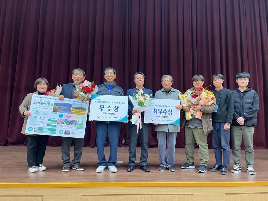 홍성군, 농업환경보전프로그램 우수사례 경진대회 ‘2관왕’ 달성 이미지