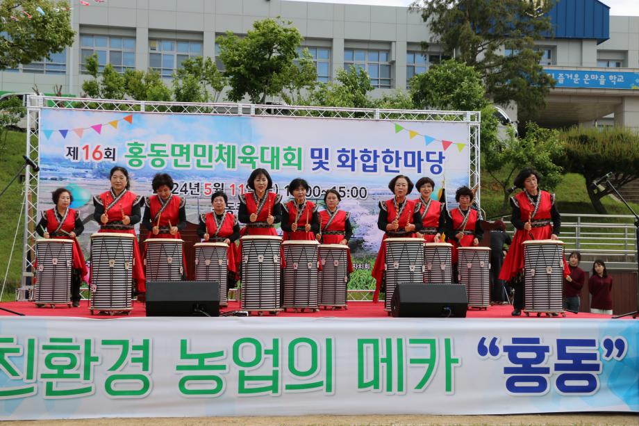 제16회 홍동면민 체육대회 및 화합한마당 성황리 개최 이미지
