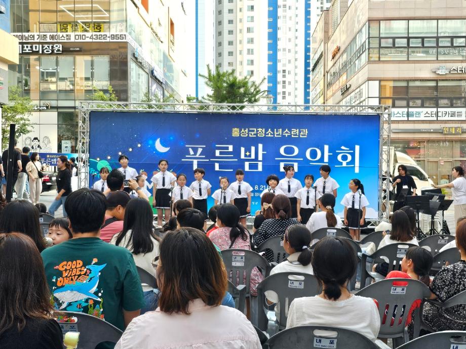 홍성군, 청소년 위한 ‘2024 푸른밤 음악회’ 성료 이미지