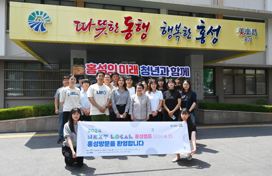 서울 청년들 ‘홍성’에서 새로운 창업 기회를 모색하다! 이미지