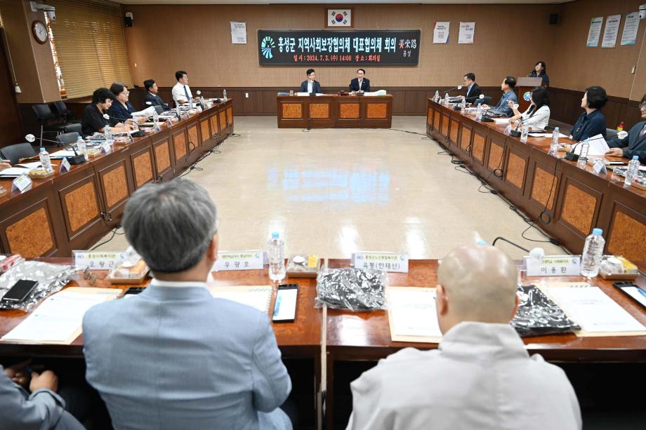 홍성군, 2024년 제2회 지역사회보장협의체 대표협의체 회의 개최 이미지