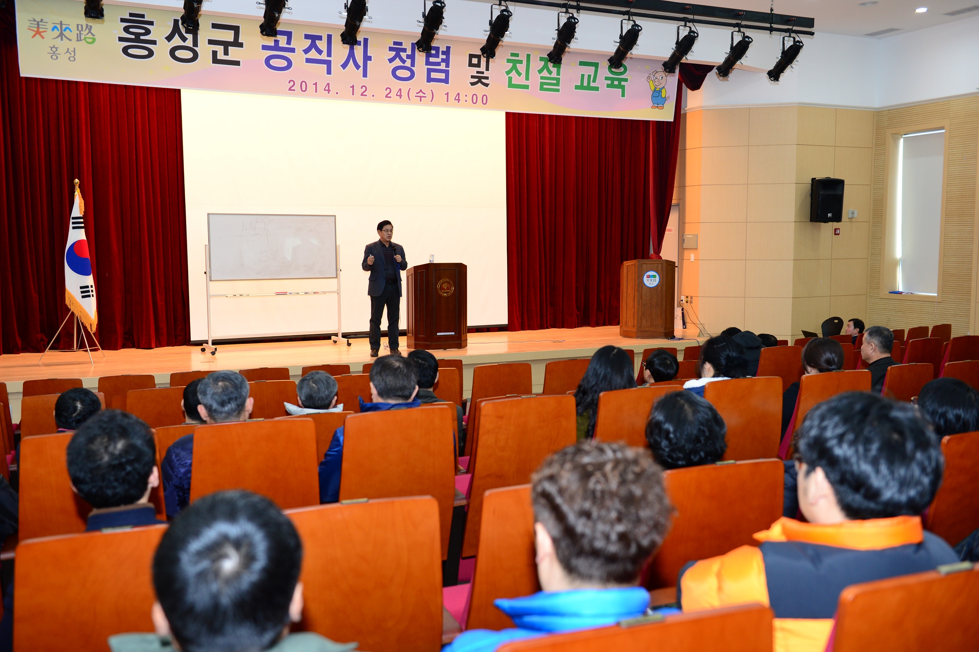 홍성군, 직원 대상 청렴교육 실시 이미지