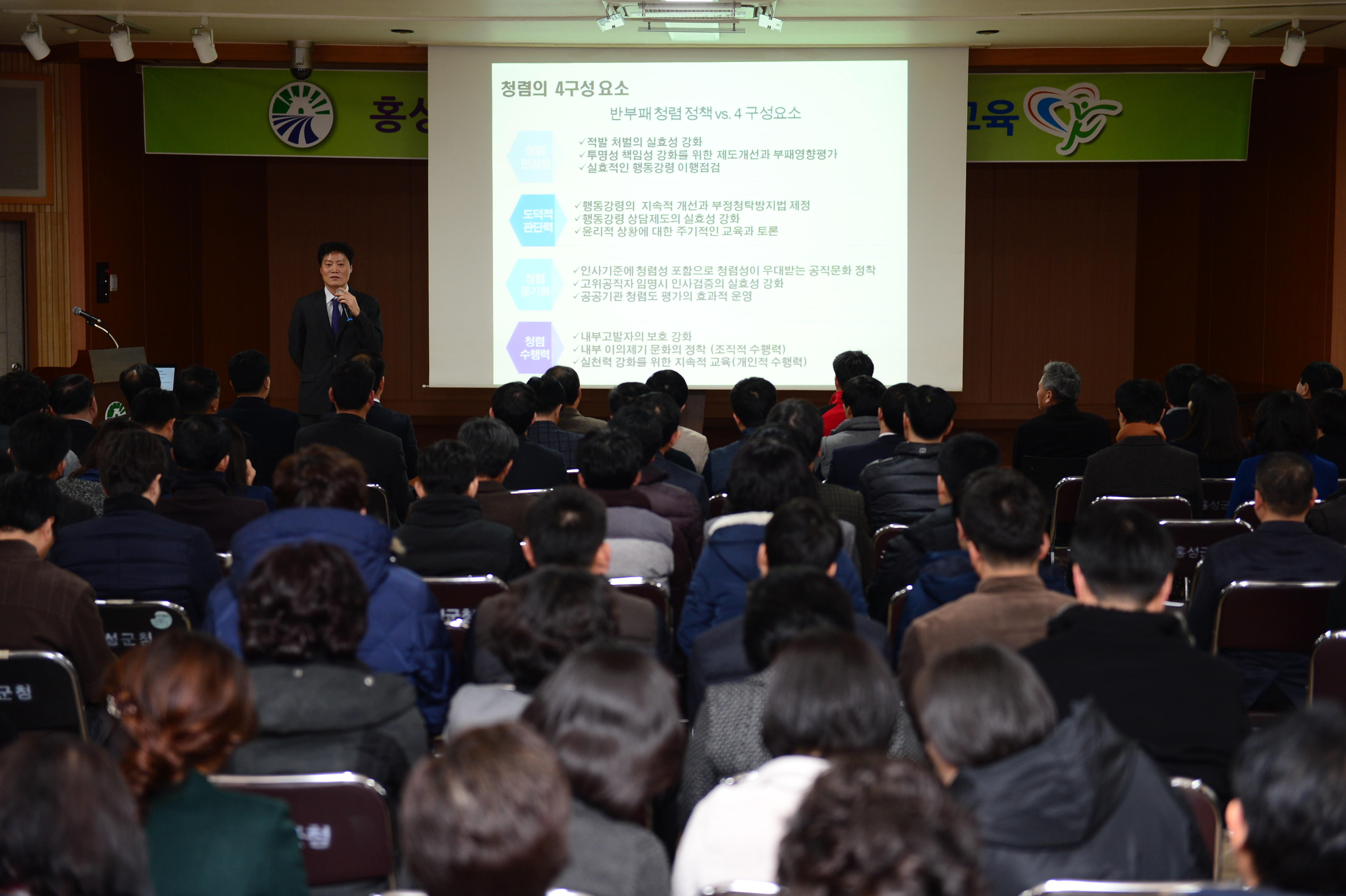 홍성군, 청렴한 군정 만들기 노사 ‘맞손’ 이미지