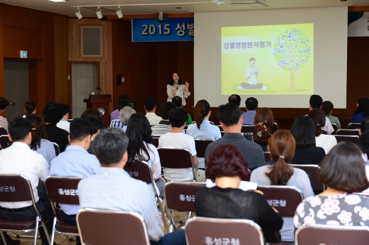 홍성군  ‘2015 성별영향분석평가 교육’ 실시 이미지