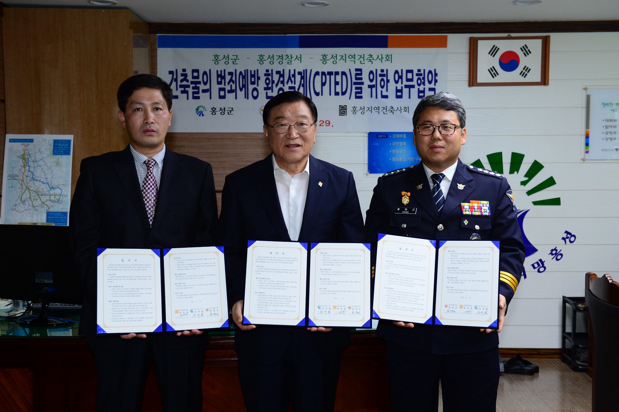 홍성군, 건축물의 범죄예방 환경설계 업무협약 체결 이미지