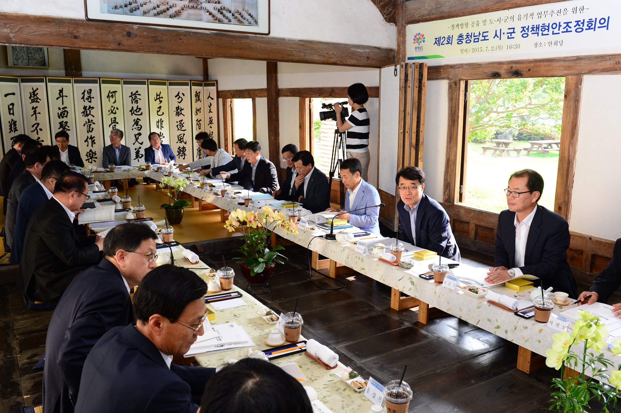 충남도 시？군 정책현안조정회의 홍성에서 개최 이미지