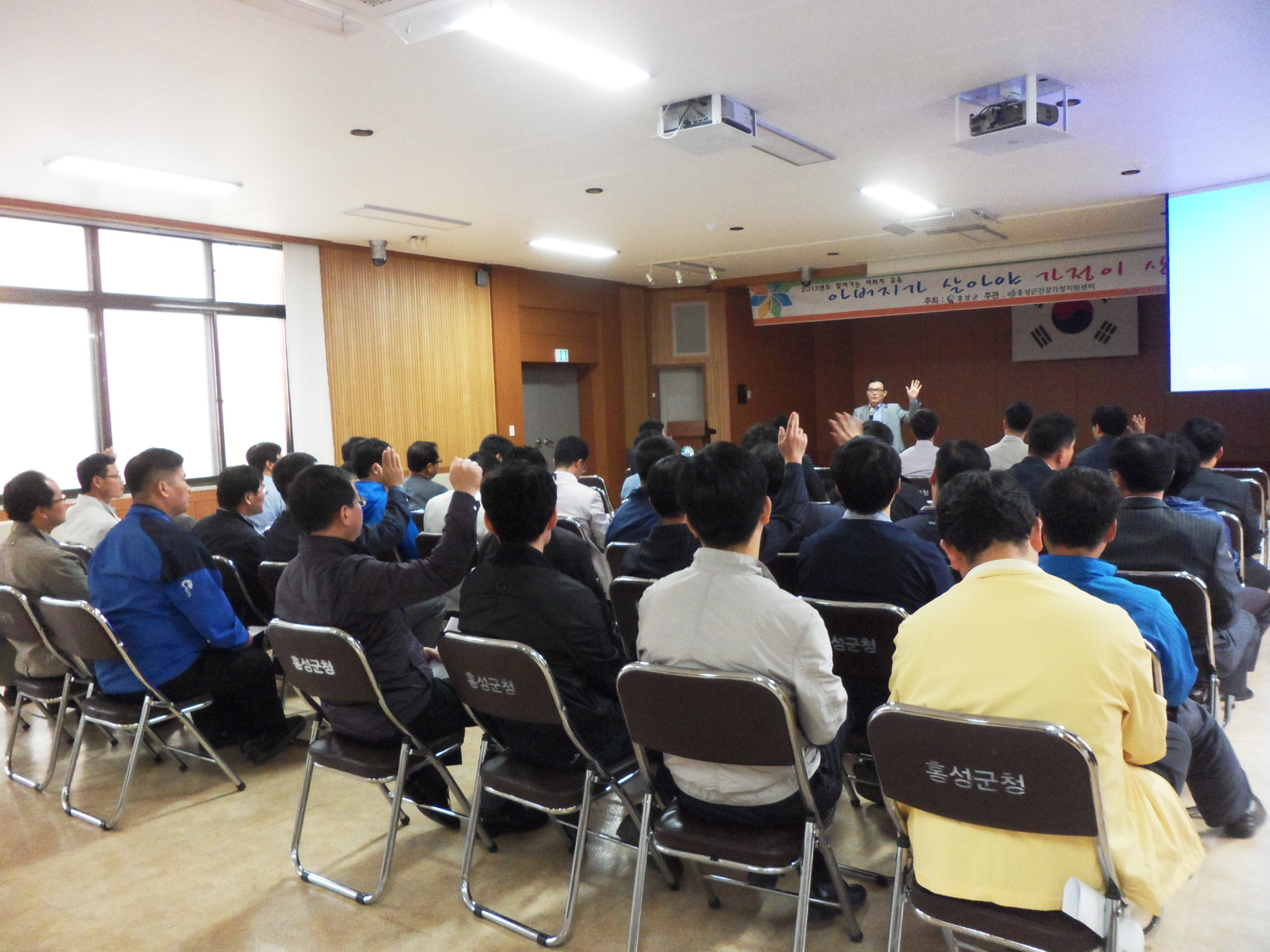 홍성군, ‘열린 아버지학교’ 운영 이미지