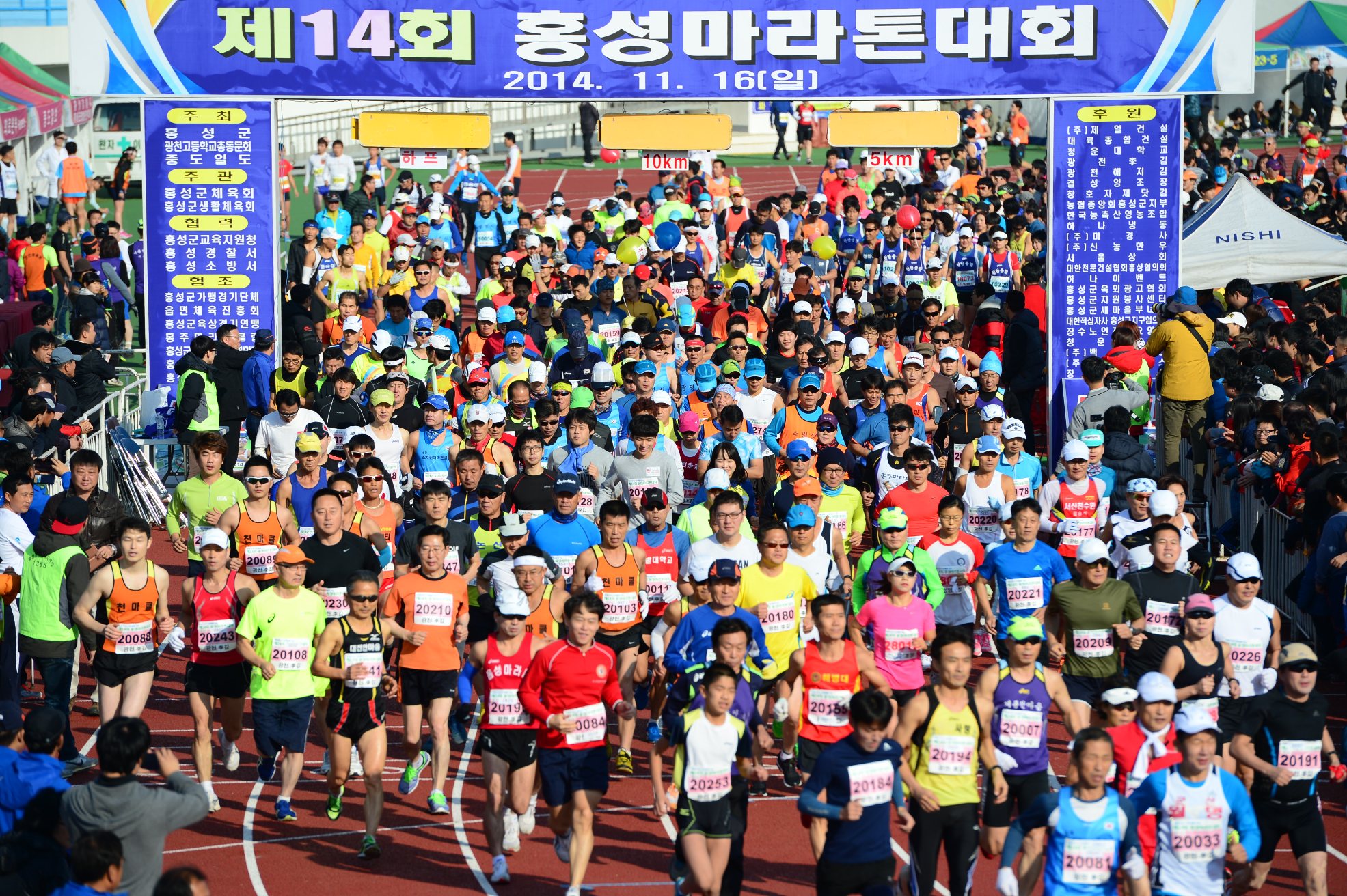 홍성군, 이봉주 보스톤 제패 기념 제15회 홍성 마라톤 대회 개최 이미지