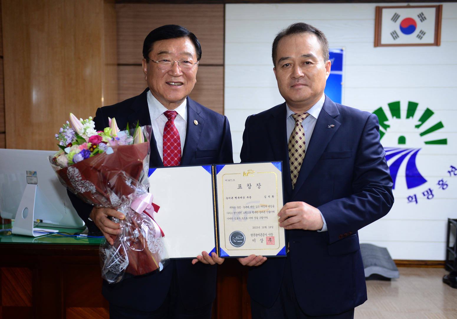 김석환 홍성군수, 농어촌 행복대상 수상 이미지