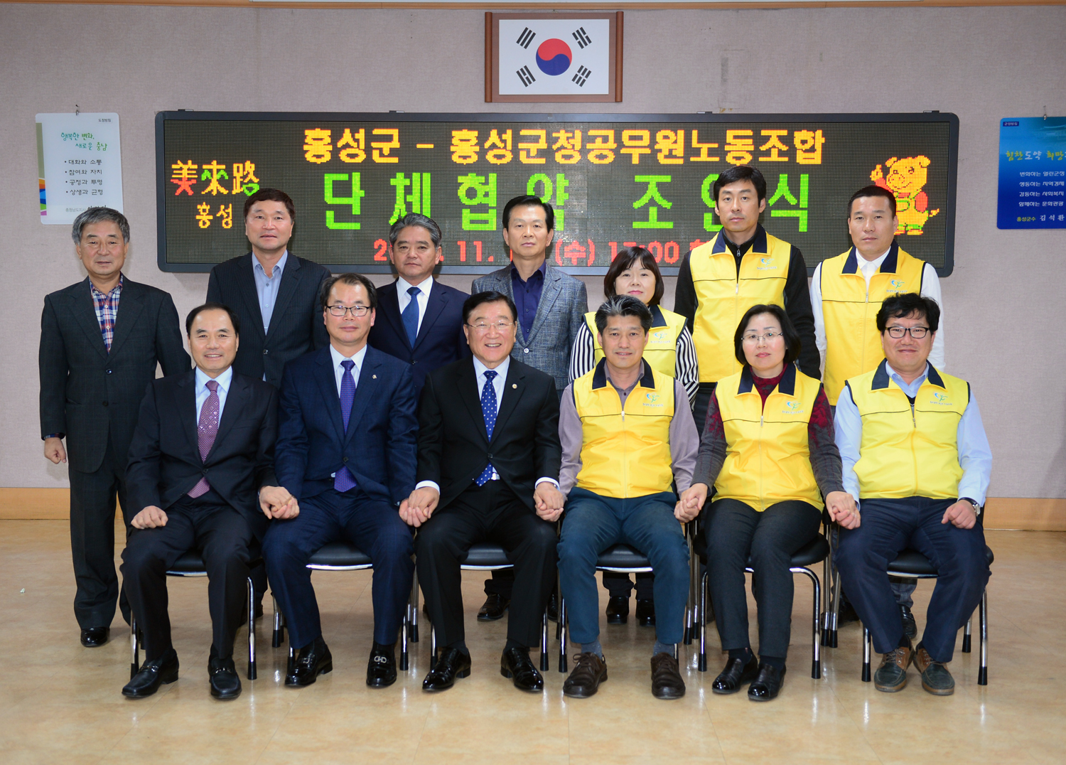 홍성군-홍성군공무원노조, ‘손 맞잡은 군정발전 동반자’ 이미지