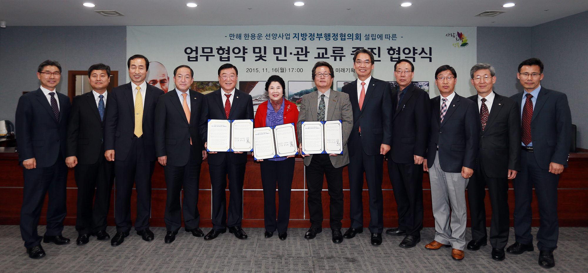 홍성군·성북구·서대문구·속초시·인제군 5자간 업무협약 체결 이미지