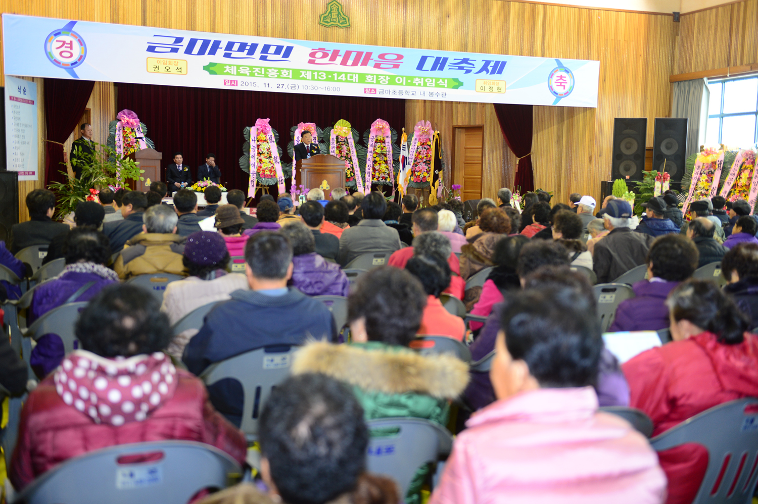 홍성군 금마면, 한마음 대축제 개최 이미지