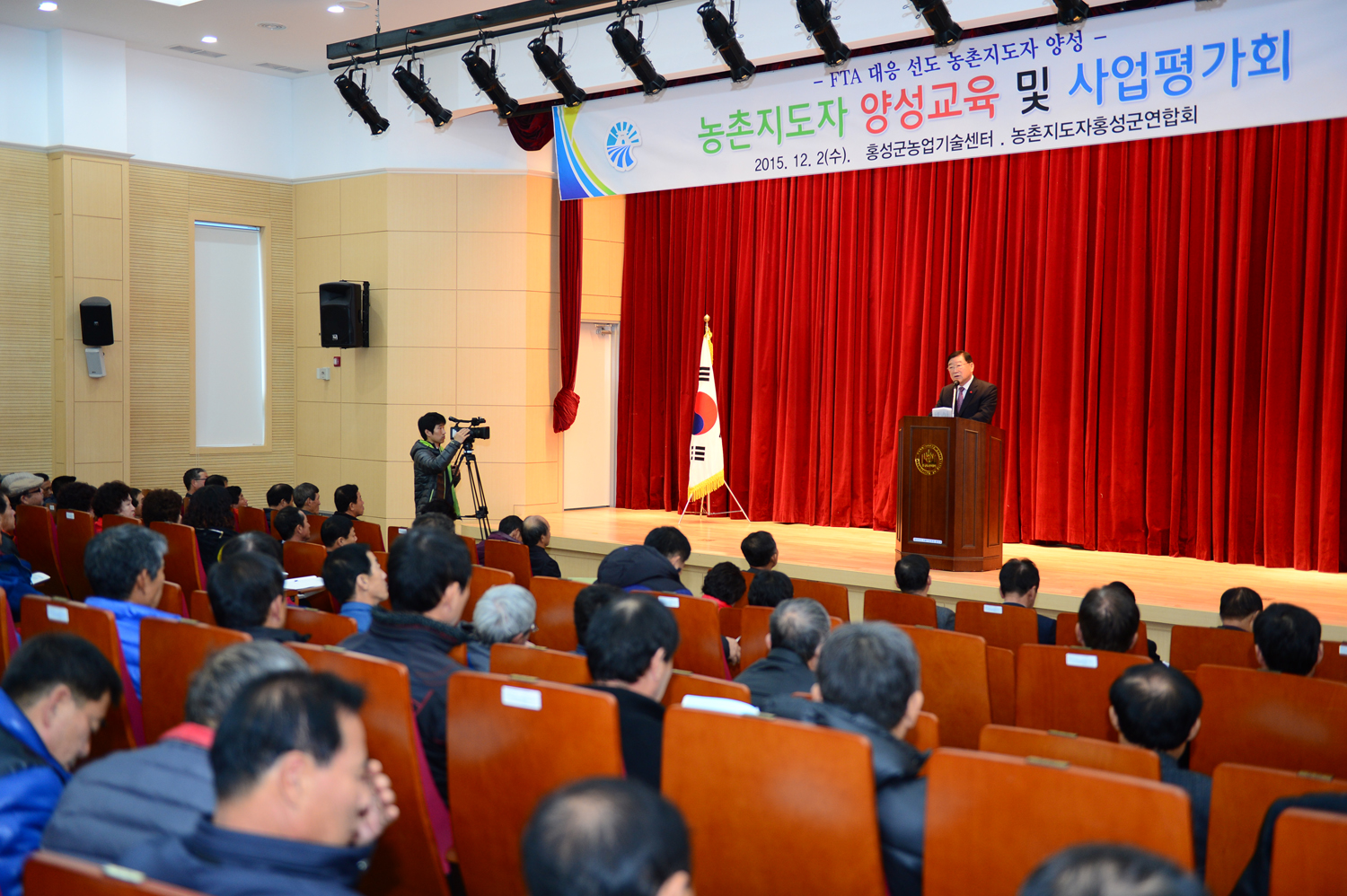 홍성군, 농촌지도자 양성 교육 및 사업 평가회 실시 이미지