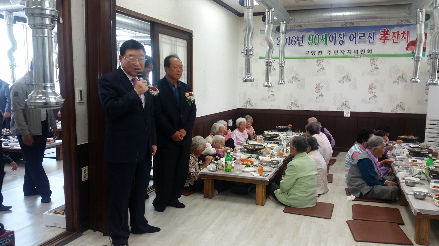 가정의 달 맞아 구항면 주민자치위원회  90세 이상 어르신 효잔치 열어 이미지