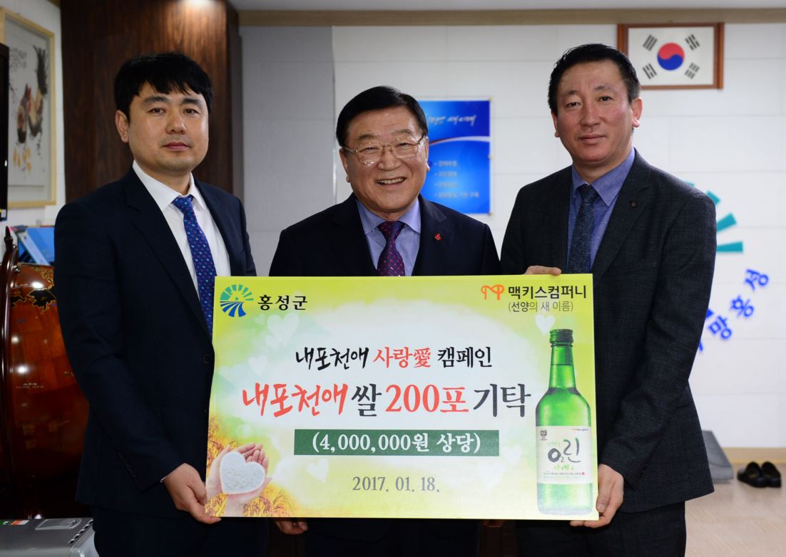 맥키스 컴퍼니 O2 린, 홍성알리기 캠페인 앞장 !! 이미지