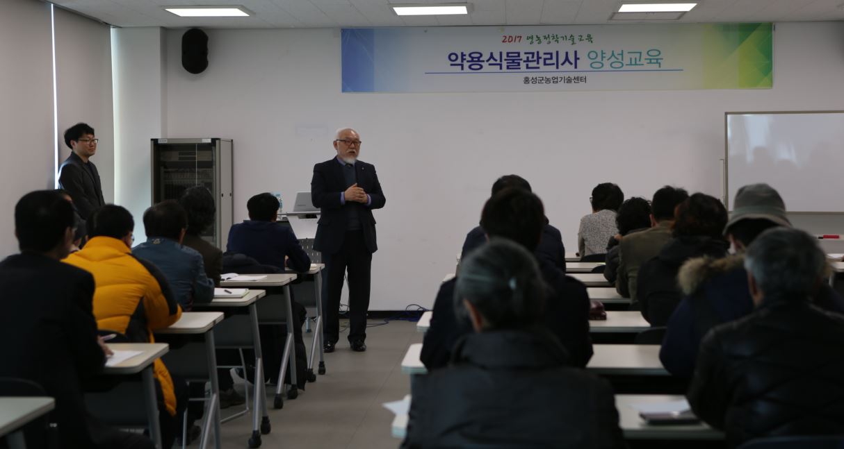 홍성군, 약용식물관리사 양성교육 군민에게 ‘큰 호응’ 이미지