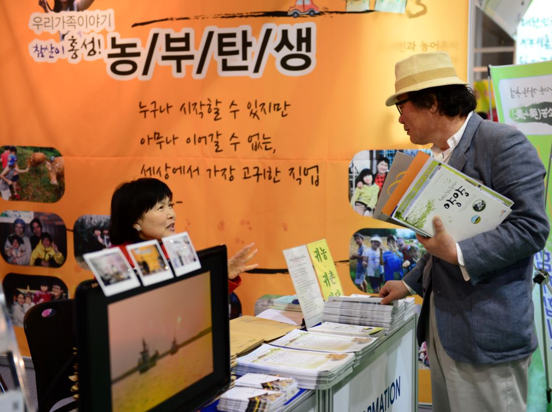 홍성군, 귀농귀촌인 희망농촌으로 ‘급부상’ 이미지