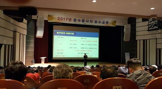 홍성군, 2017년도 사업용차량 운수종사자 순회교육 이미지