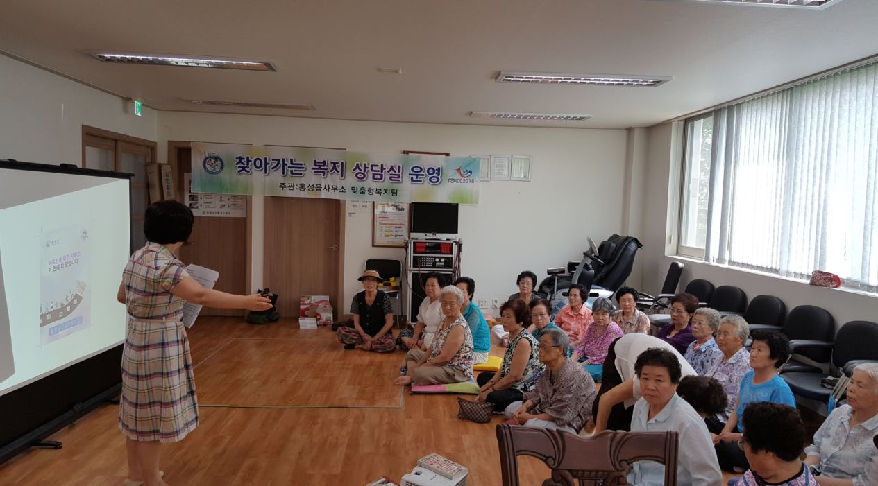 홍성읍, “어르신의 복지 궁금증을 해결해 드립니다.” 이미지