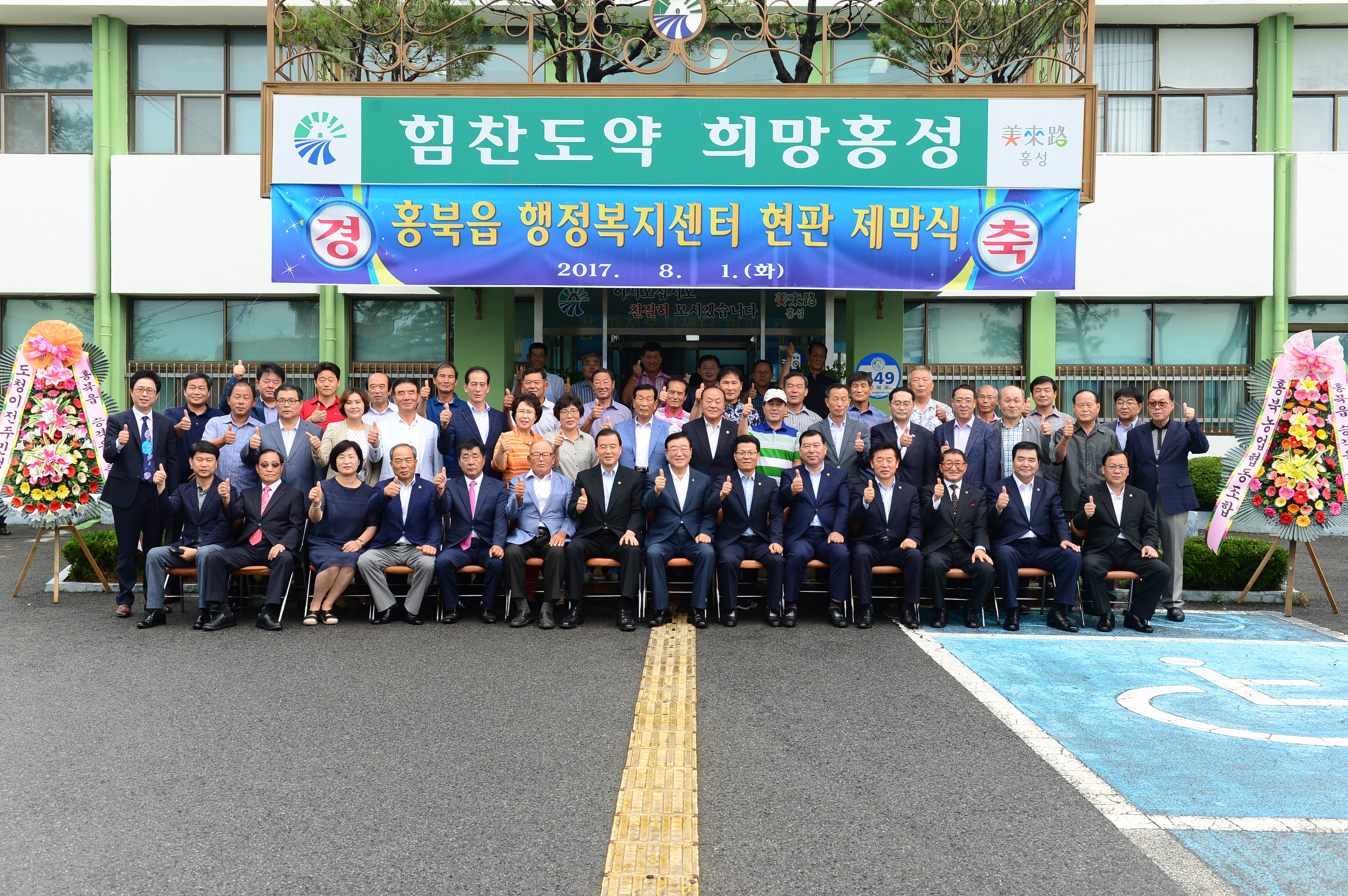 충남도청 소재지 홍북! 이제는 ‘邑’ 시대! ‘面’ 시대 마감 이미지