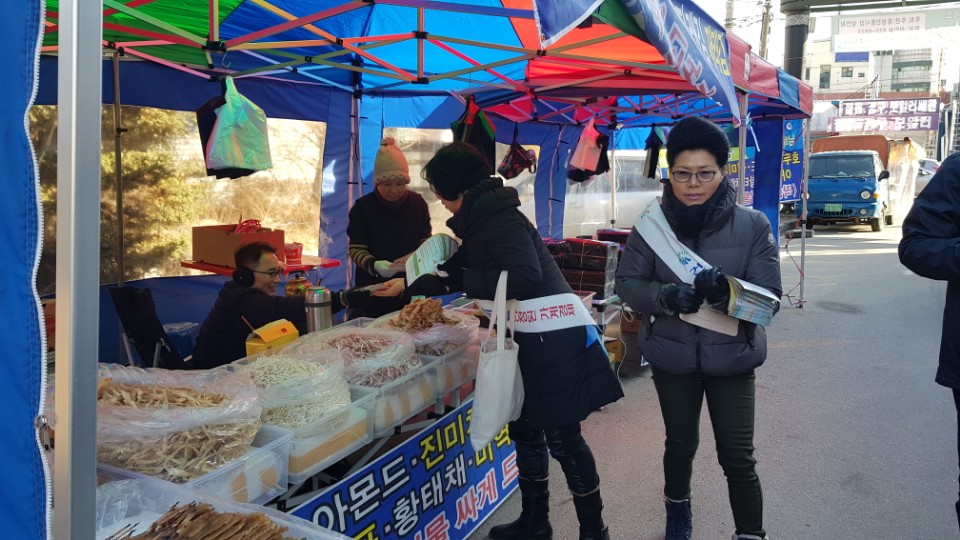 홍성군, 2018 설 대비 물가안정 및 에너지 절약 등 합동캠페인 전개 ! 이미지